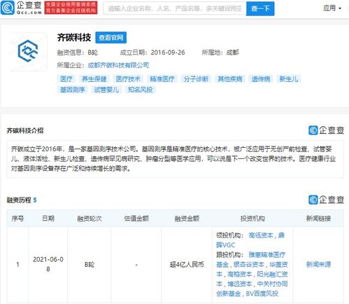 高瓴資本領投基因測序技術新銳，齊碳科技加速計算機軟硬件研發(fā)